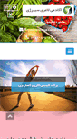Mobile Screenshot of nasiriabc.com